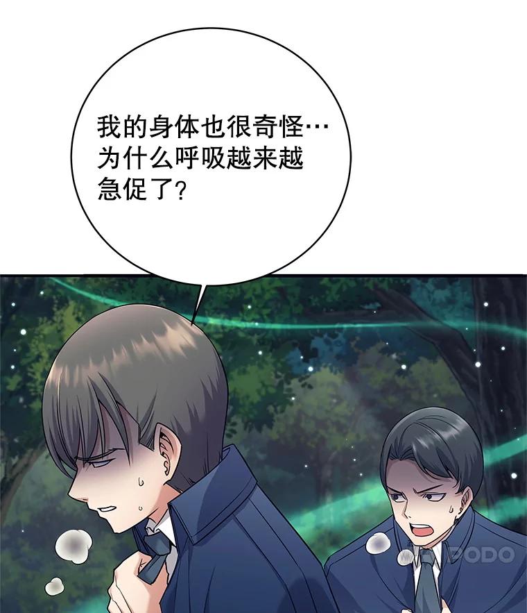 7.计划成功-这个勇士我不干了-GRAPHICTORY,NariaTa（第6张）