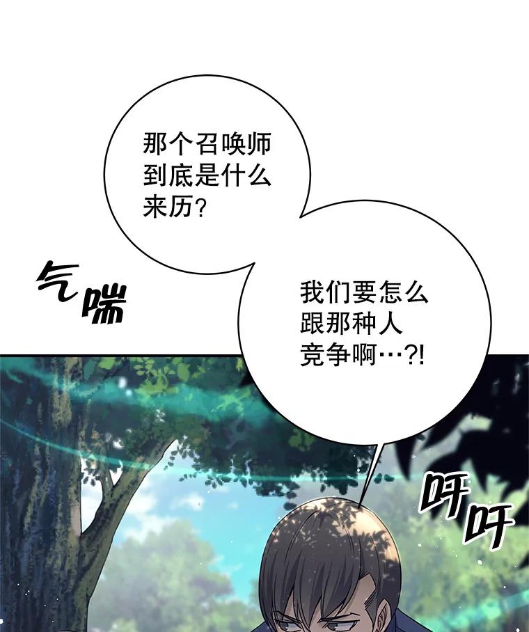 7.计划成功-这个勇士我不干了-GRAPHICTORY,NariaTa（第2张）