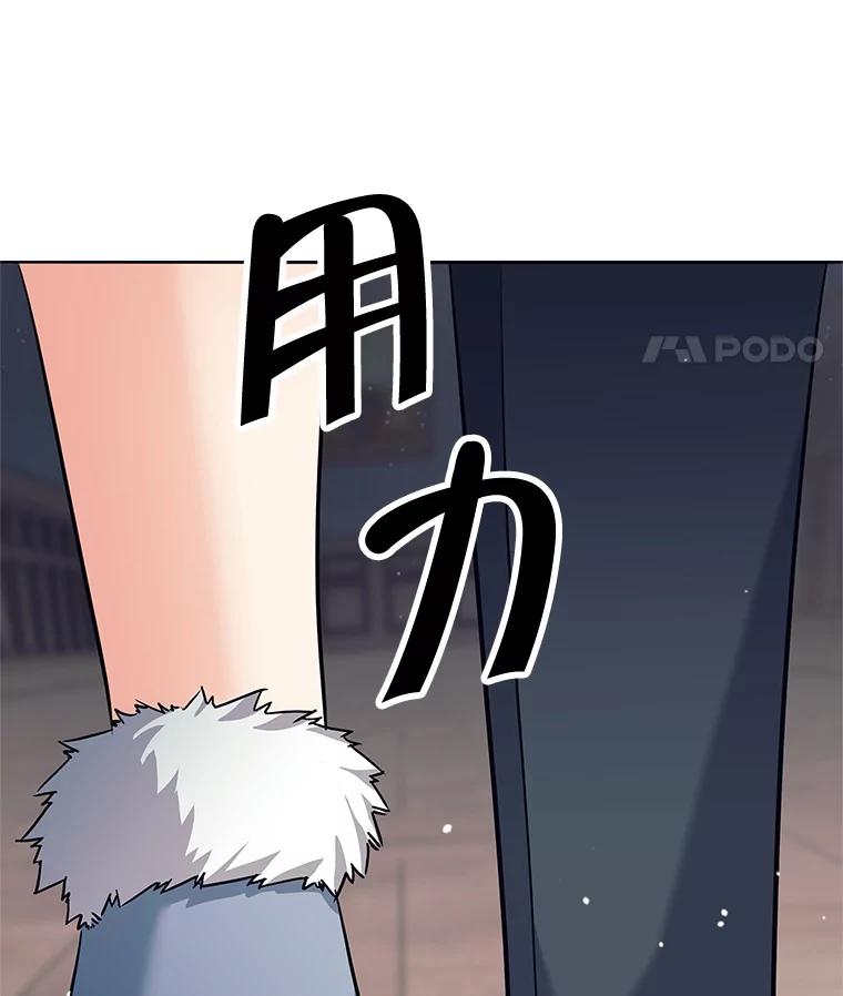 8.闯祸-这个勇士我不干了-GRAPHICTORY,NariaTa（第7张）