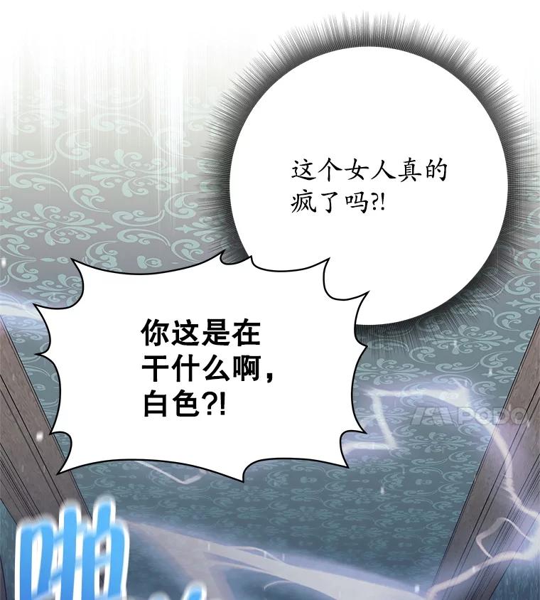 8.闯祸-这个勇士我不干了-GRAPHICTORY,NariaTa（第17张）