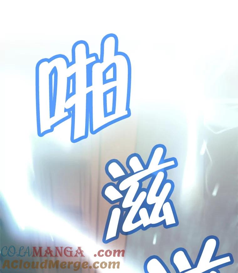 8.闯祸-这个勇士我不干了-GRAPHICTORY,NariaTa（第20张）