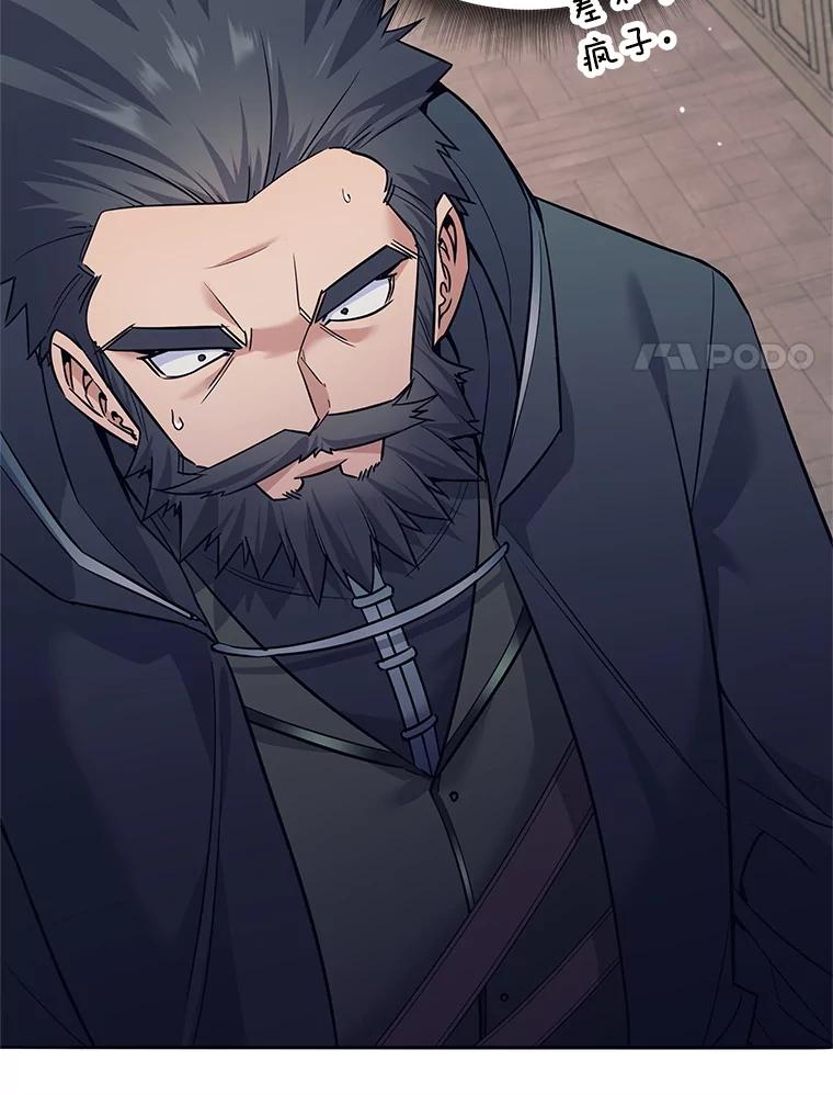 8.闯祸-这个勇士我不干了-GRAPHICTORY,NariaTa（第14张）