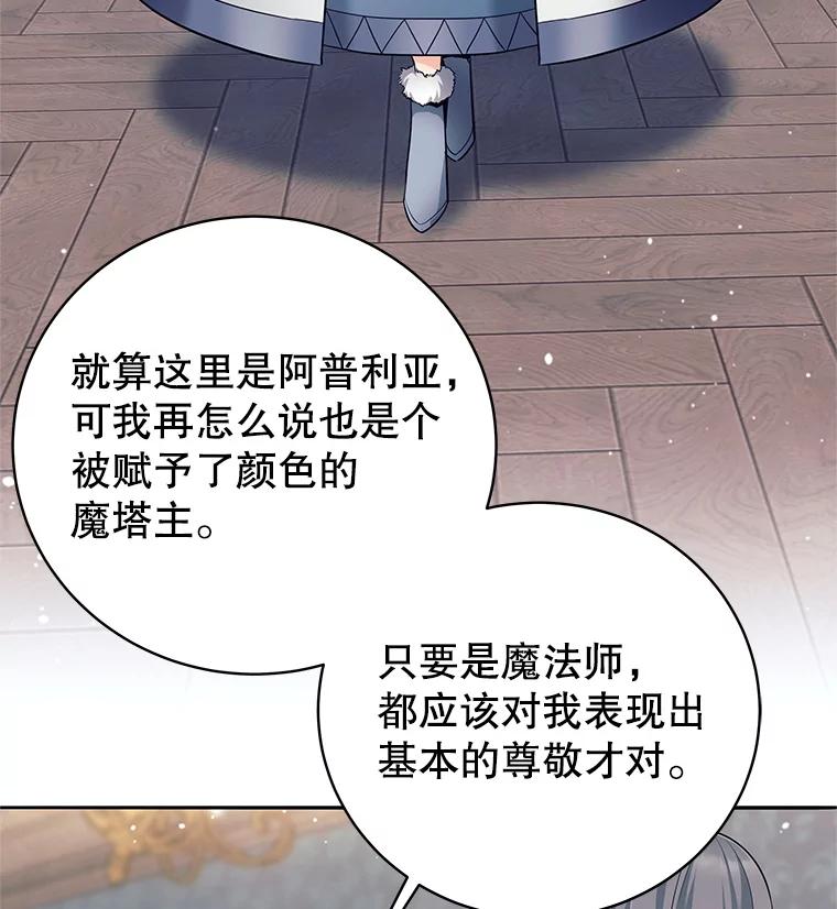 8.闯祸-这个勇士我不干了-GRAPHICTORY,NariaTa（第2张）