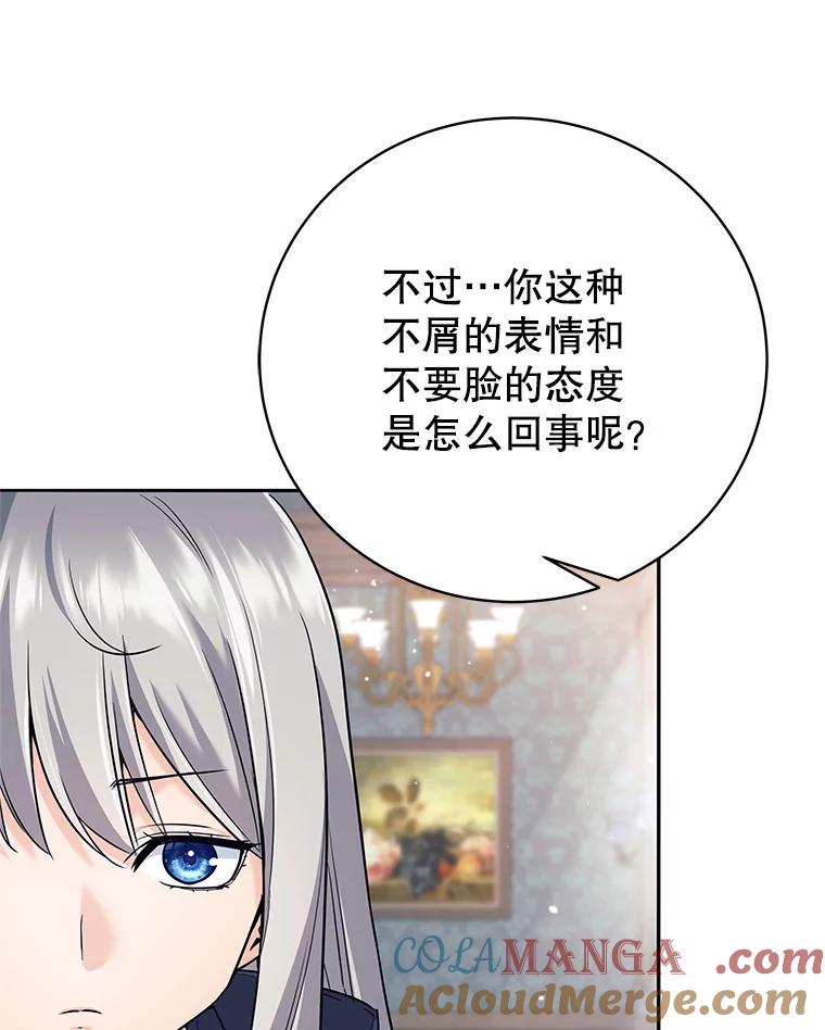 8.闯祸-这个勇士我不干了-GRAPHICTORY,NariaTa（第4张）