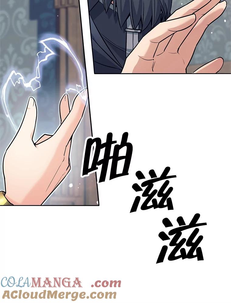 8.闯祸-这个勇士我不干了-GRAPHICTORY,NariaTa（第16张）