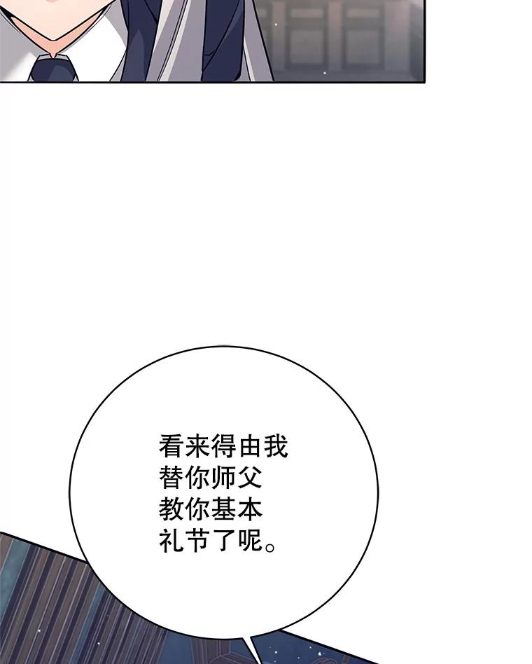 8.闯祸-这个勇士我不干了-GRAPHICTORY,NariaTa（第5张）