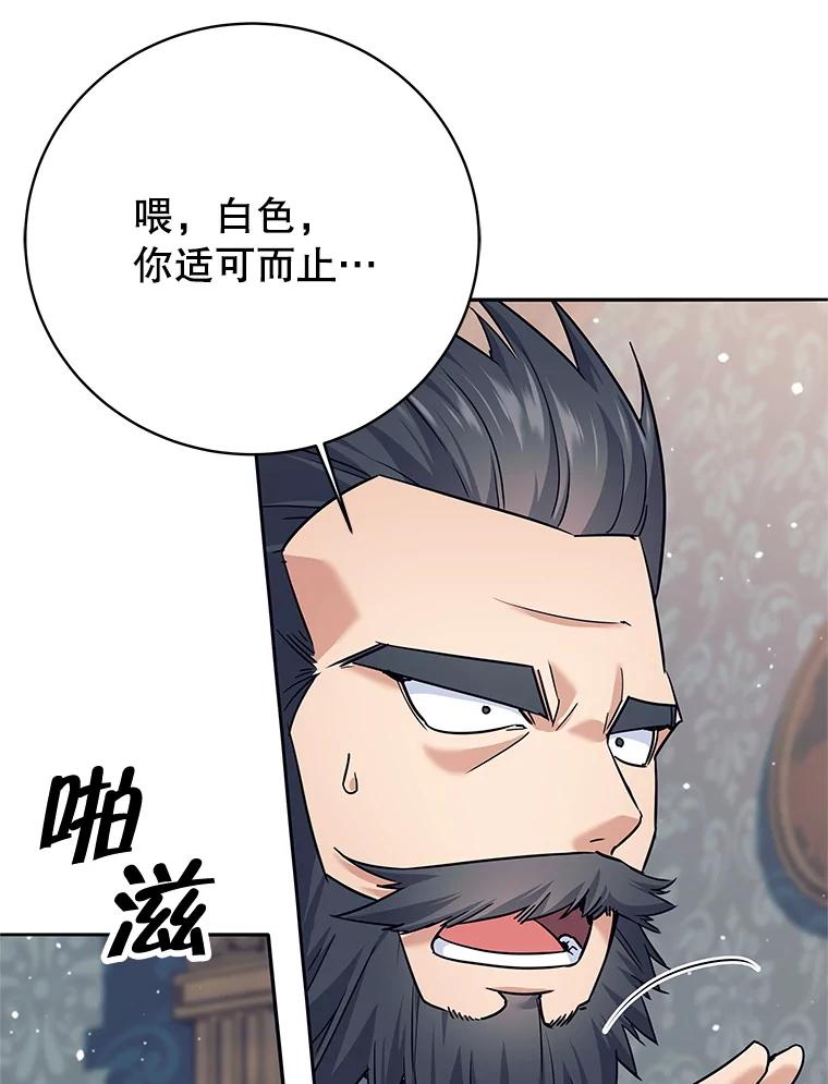 8.闯祸-这个勇士我不干了-GRAPHICTORY,NariaTa（第15张）