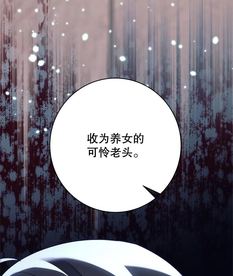 8.闯祸-这个勇士我不干了-GRAPHICTORY,NariaTa（第9张）