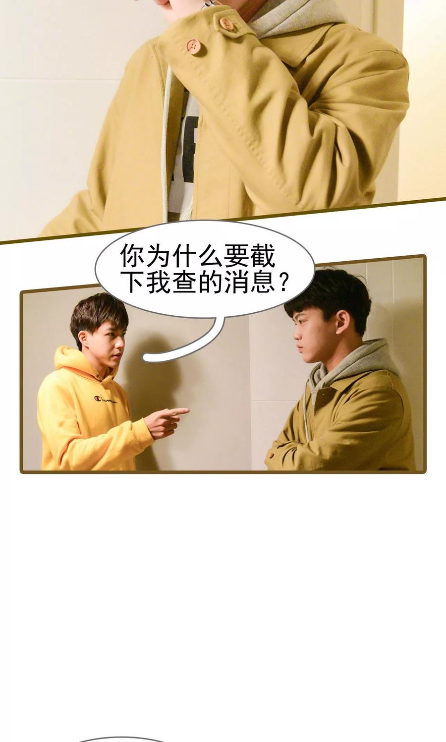第28话-假面A计划-剧能玩（第4张）