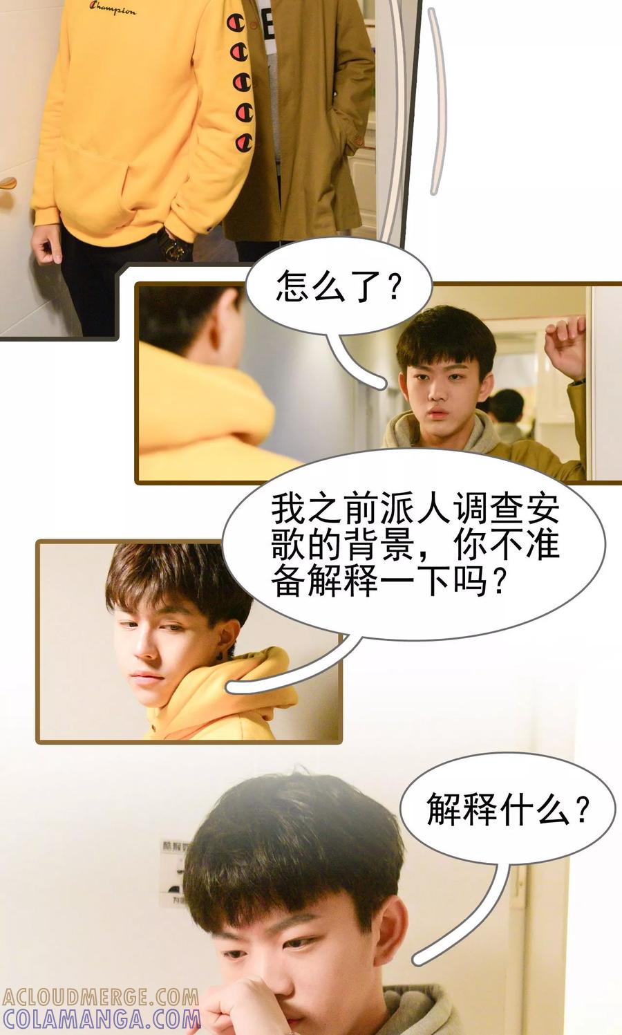 第28话-假面A计划-剧能玩（第3张）