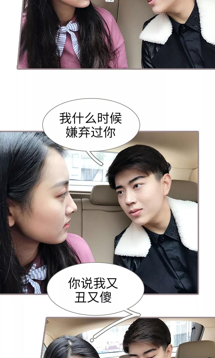 第43话-日久必婚-剧能玩（第4张）