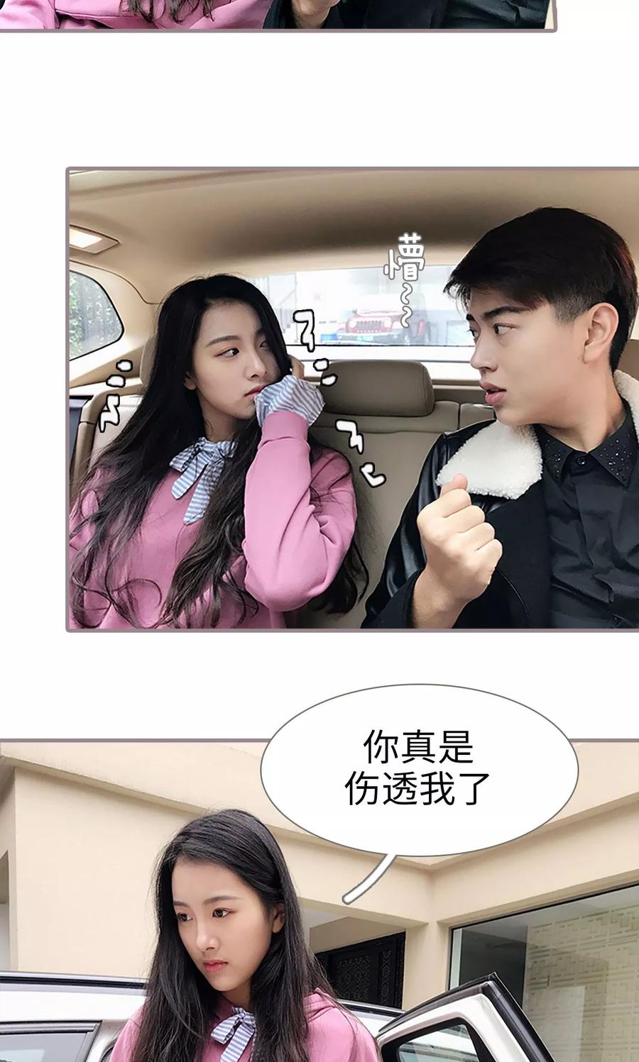 第43话-日久必婚-剧能玩（第10张）