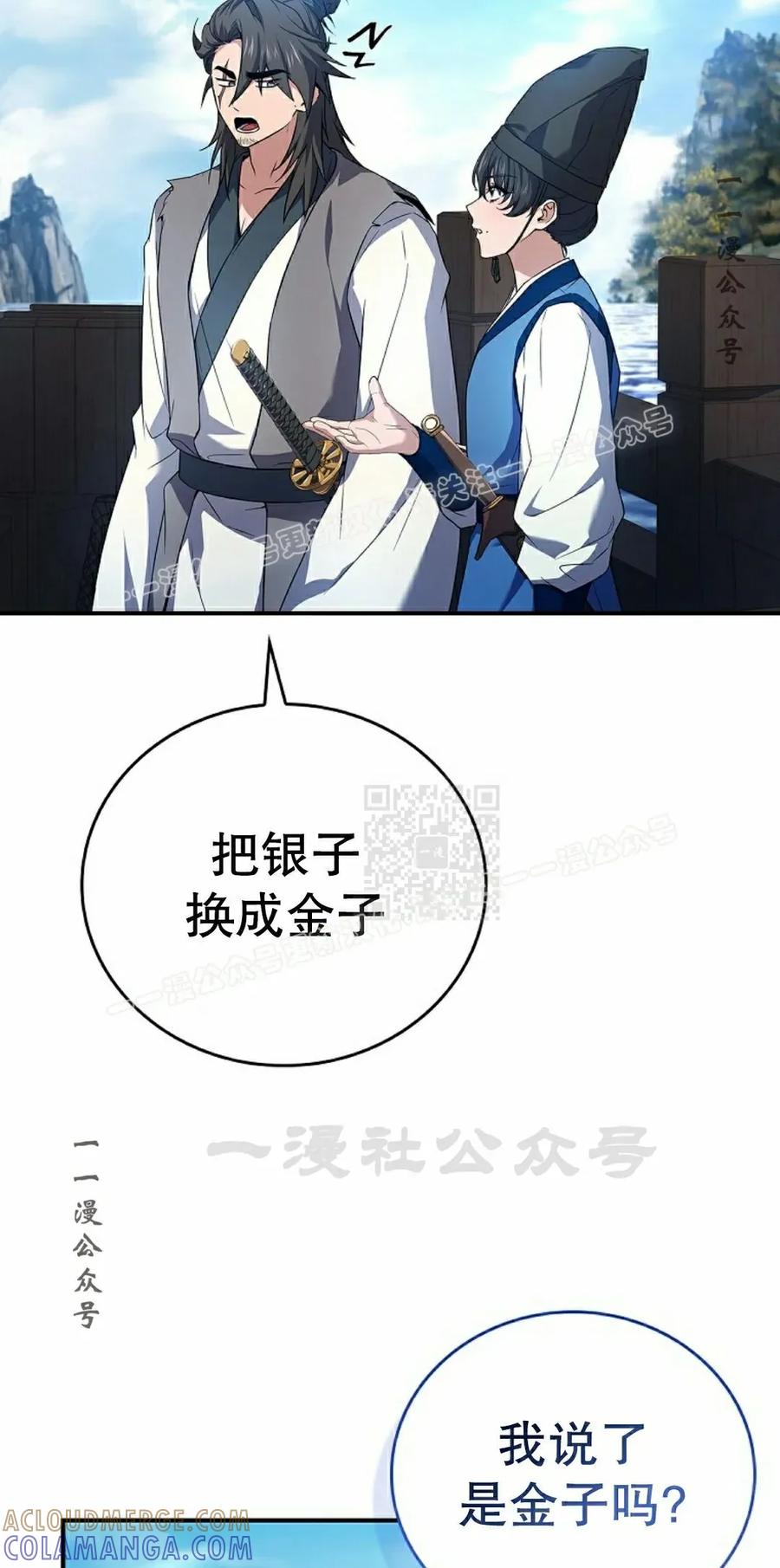 第116集-转世镖师-（第6张）