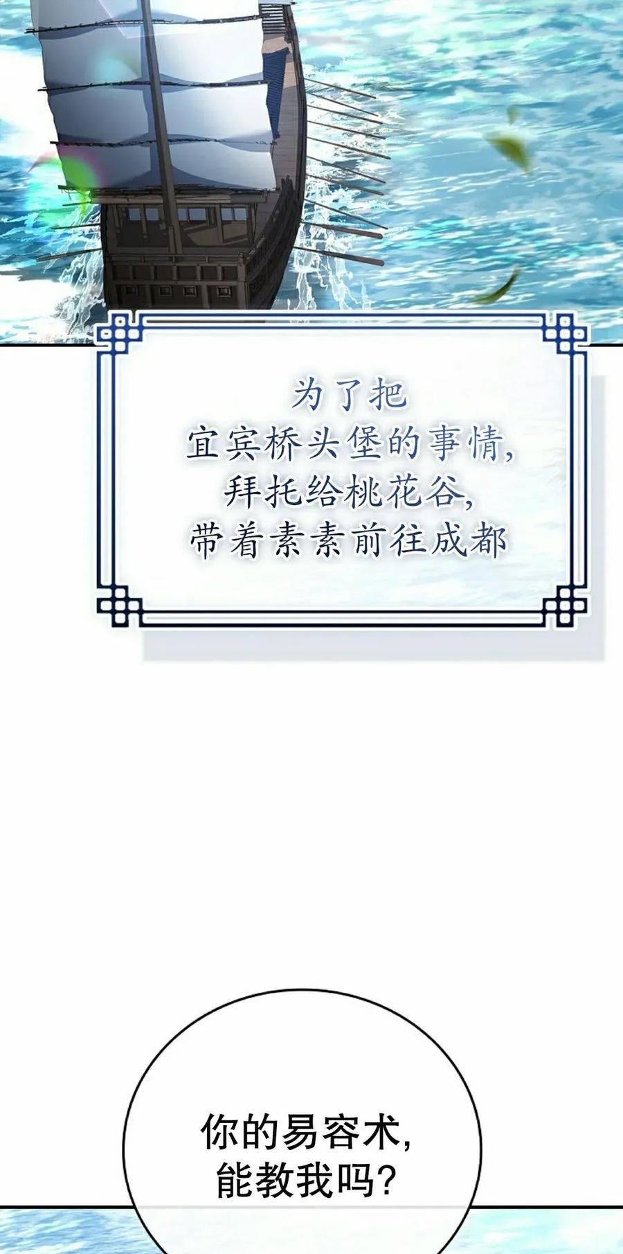 第116集-转世镖师-（第1张）