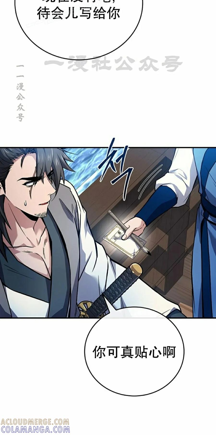 第116集-转世镖师-[db:作者]（第9张）
