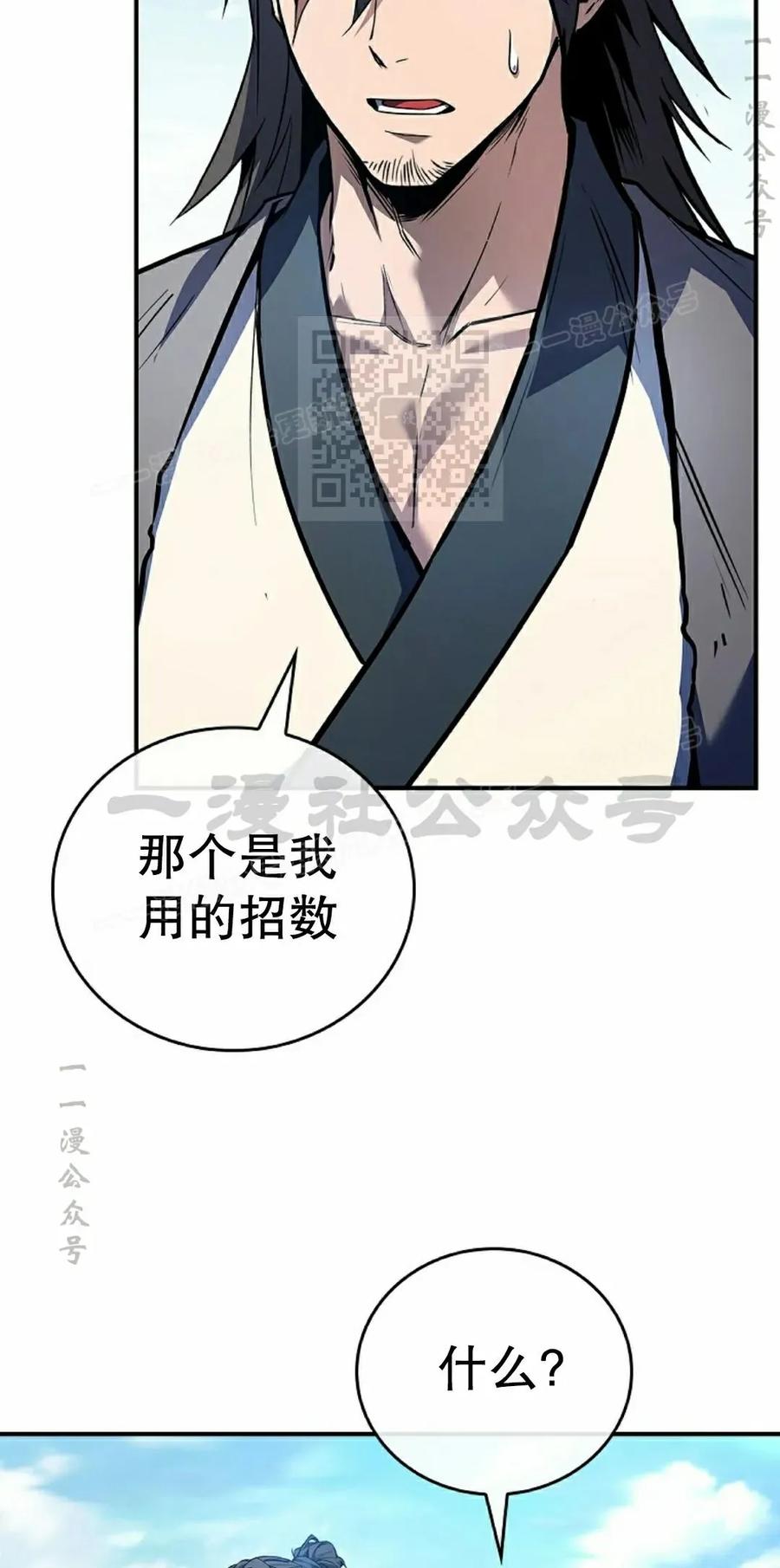 第116集-转世镖师-（第5张）