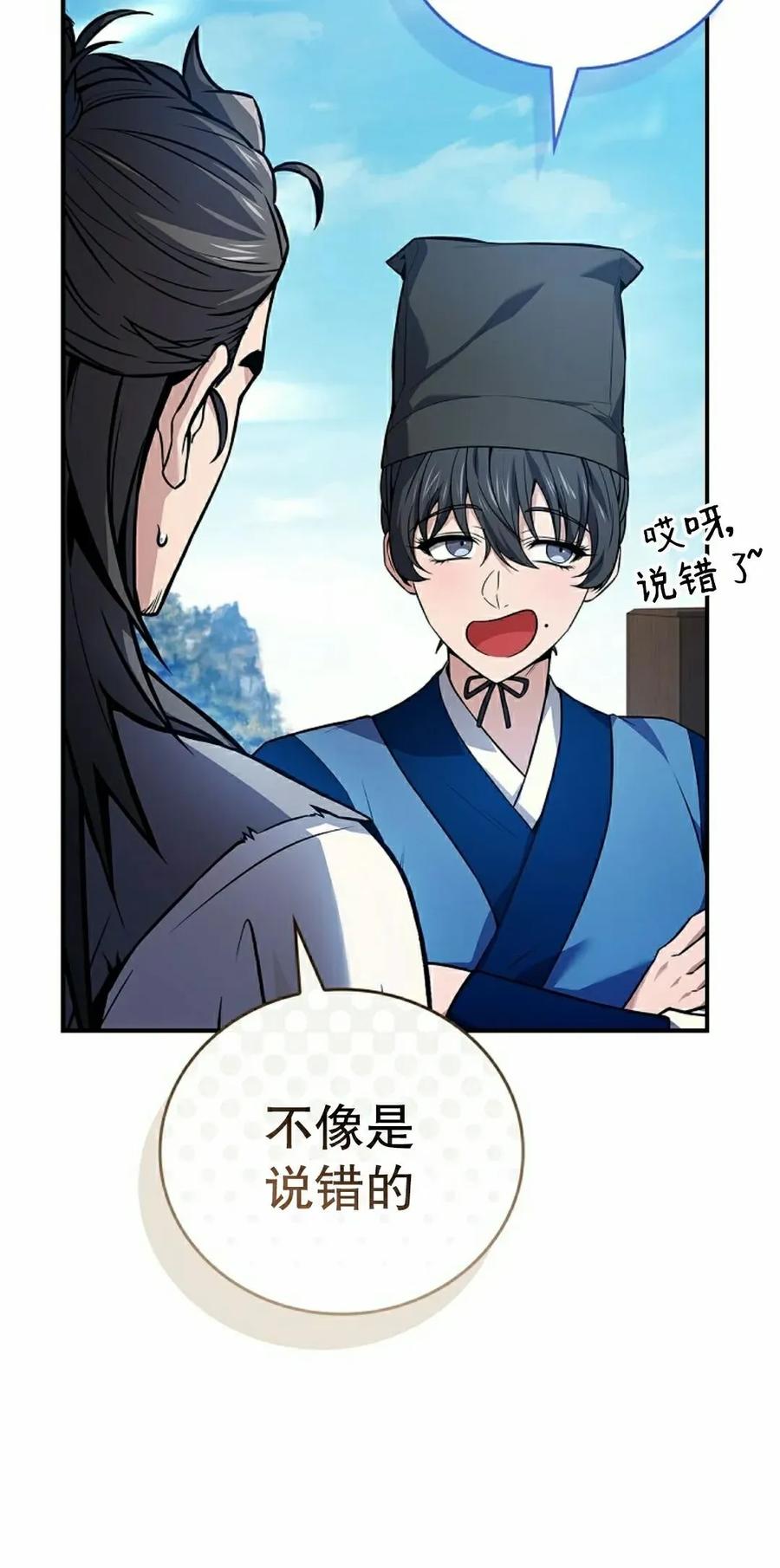 第116集-转世镖师-[db:作者]（第7张）