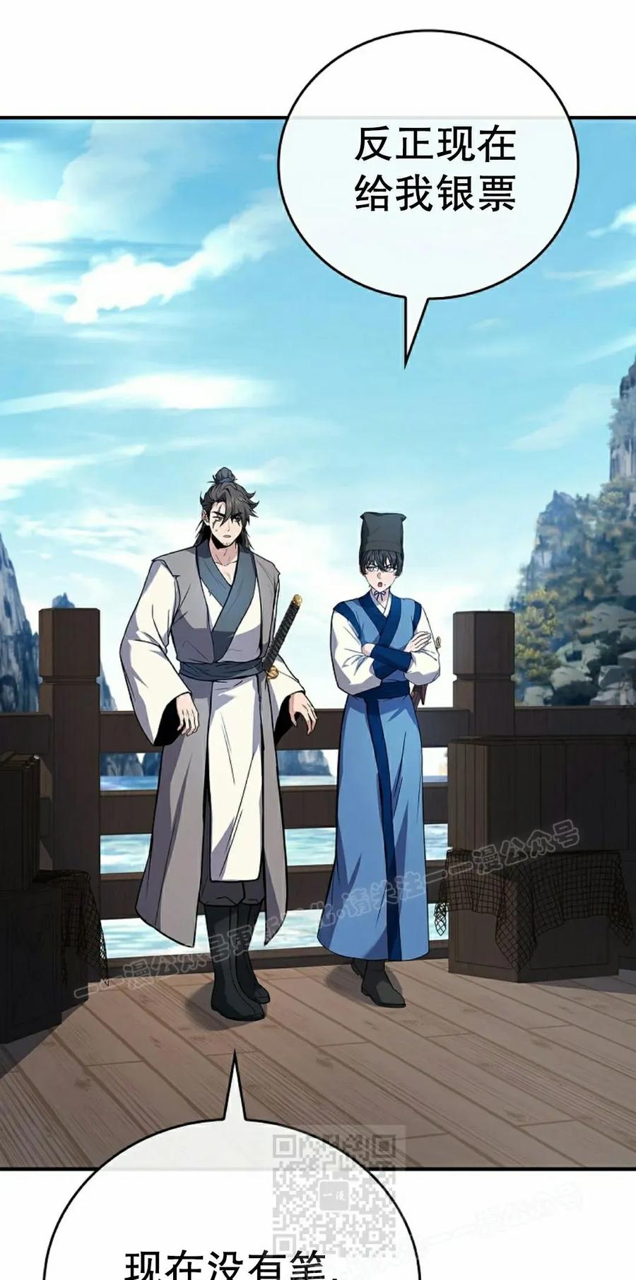 第116集-转世镖师-[db:作者]（第8张）