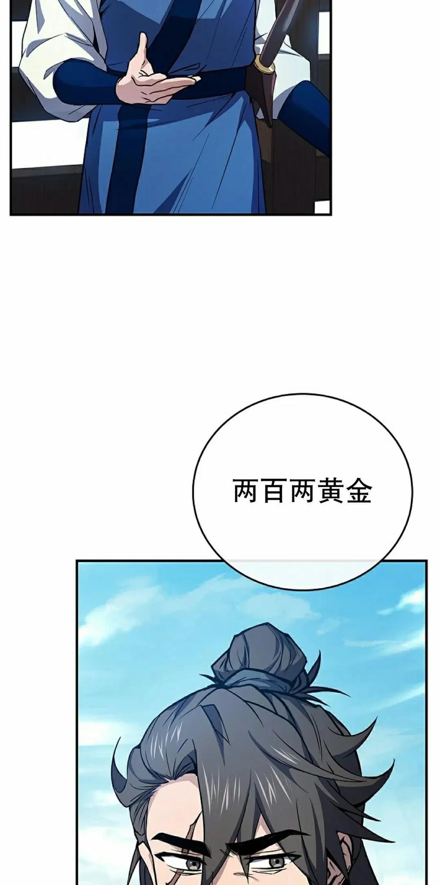 第116集-转世镖师-（第4张）