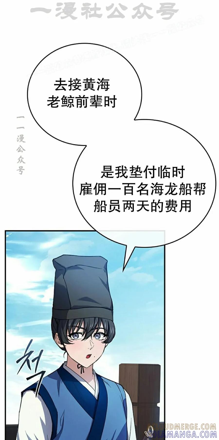 第116集-转世镖师-（第3张）
