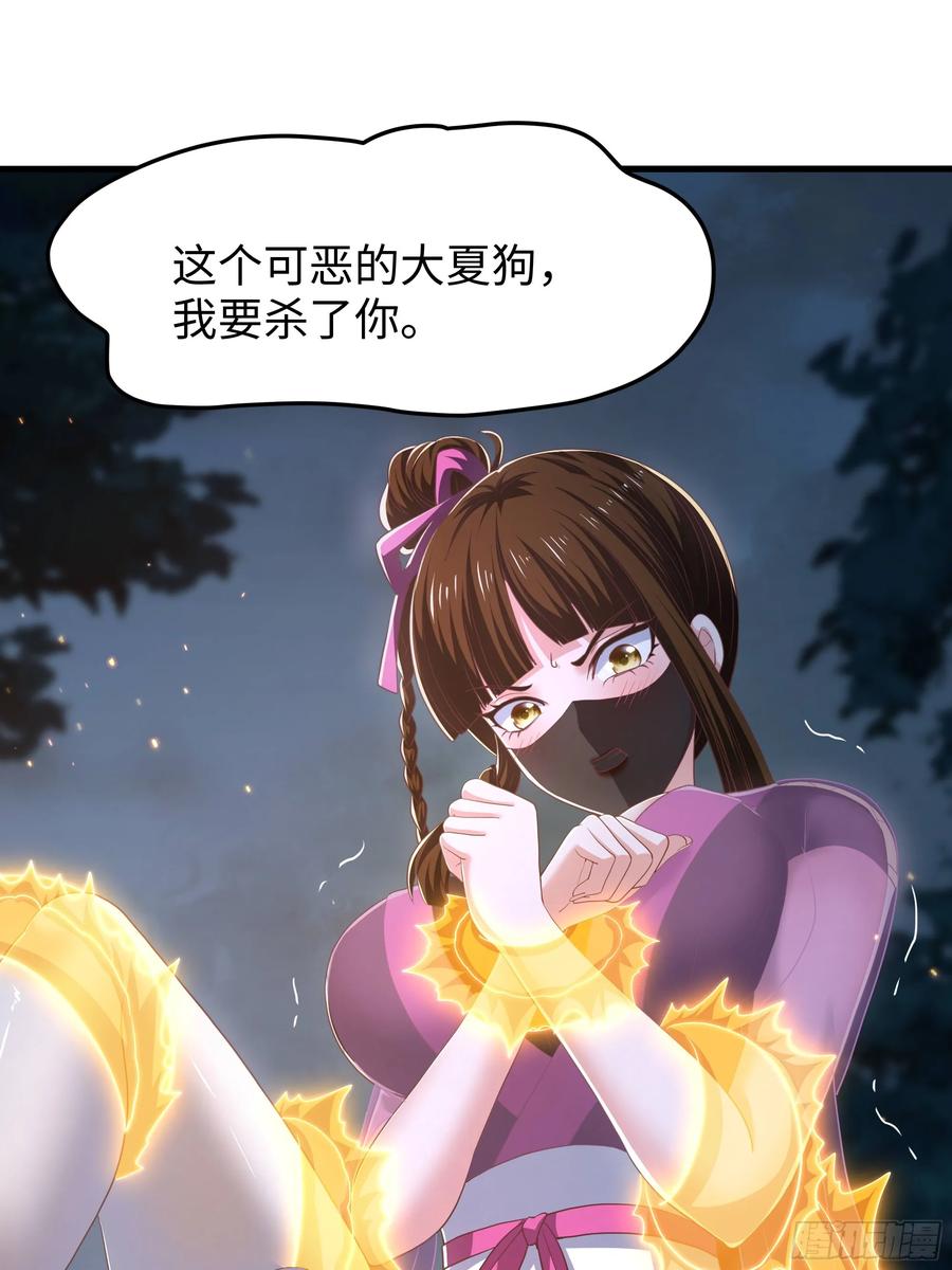 143九龙威压-重生封神游戏之最强散人-羽栖动漫（第2张）