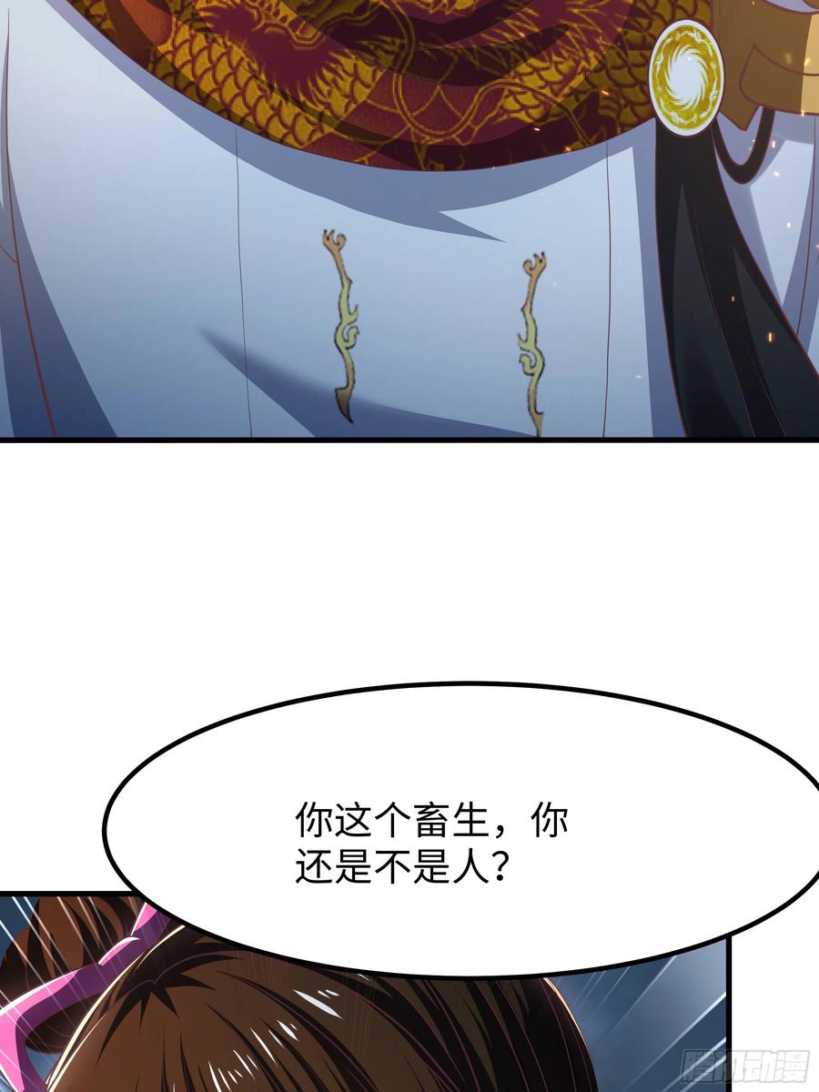 143九龙威压-重生封神游戏之最强散人-羽栖动漫（第6张）