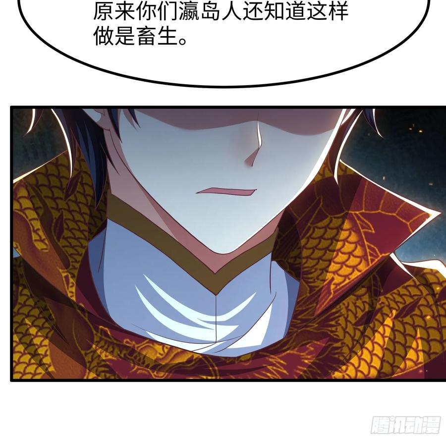 143九龙威压-重生封神游戏之最强散人-羽栖动漫（第8张）