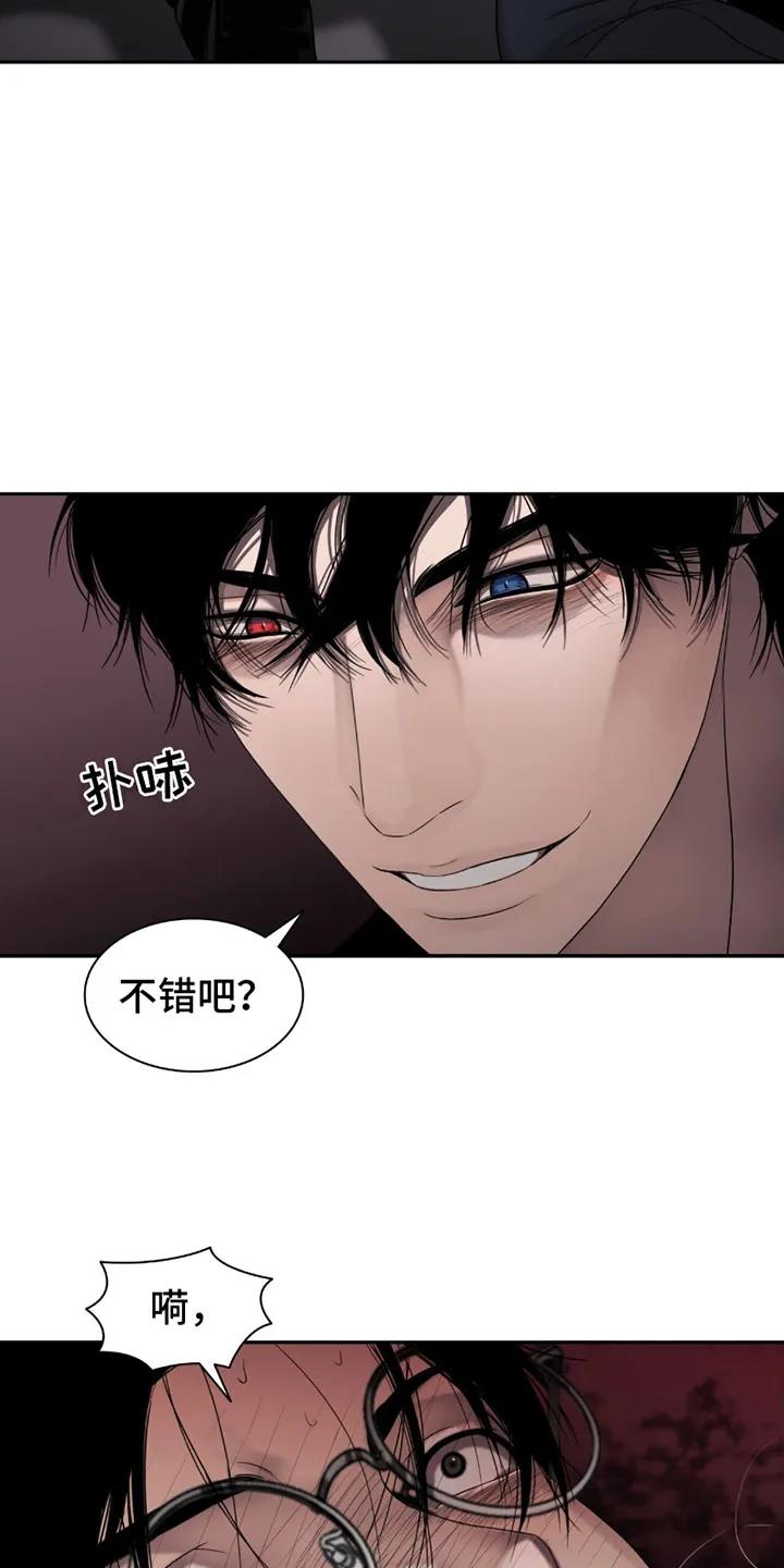 第15章：力气很大-腐蚀的痛处-reimx（第2张）