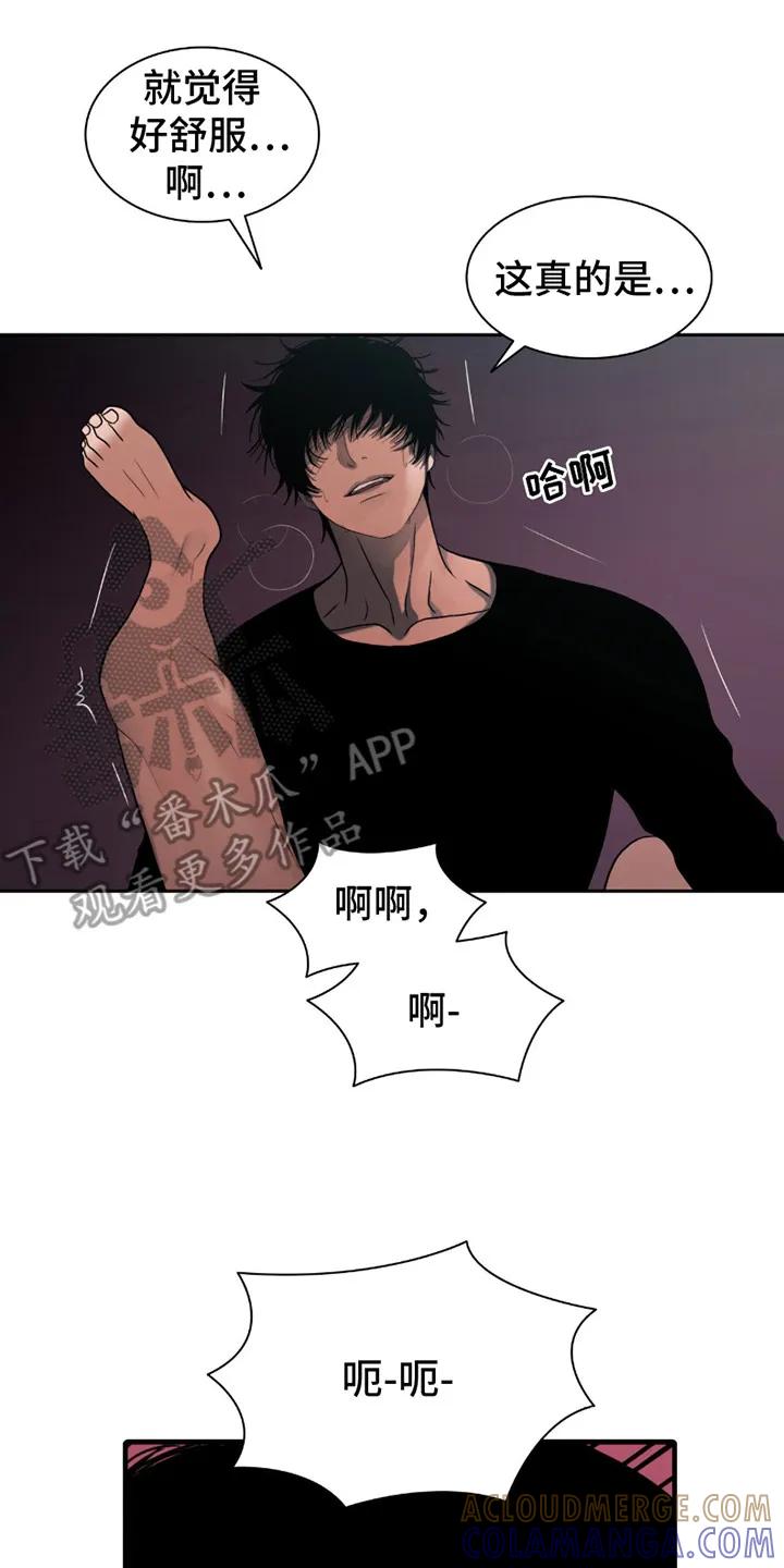 第15章：力气很大-腐蚀的痛处-reimx（第7张）