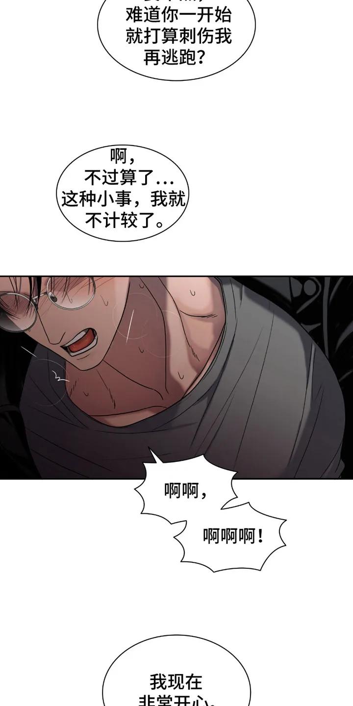 第15章：力气很大-腐蚀的痛处-reimx（第14张）
