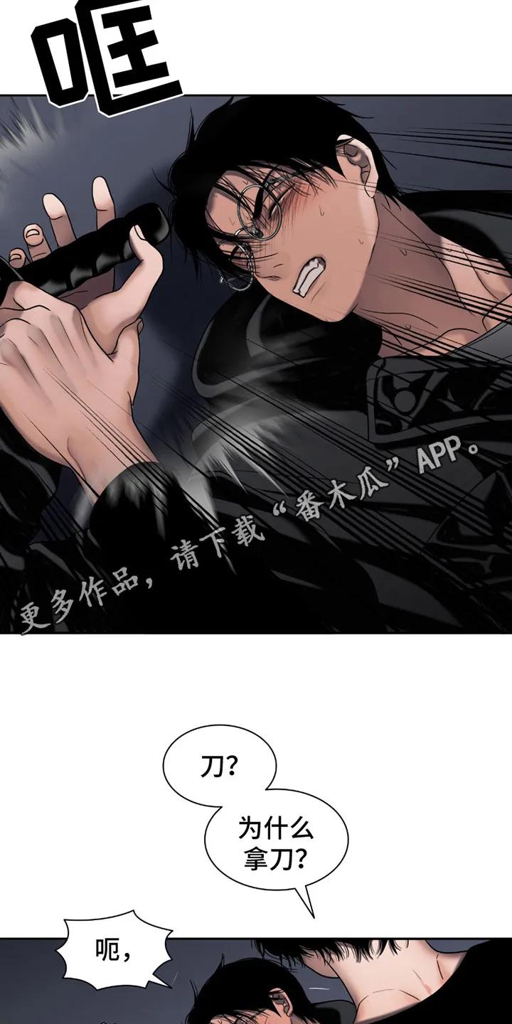 第15章：力气很大-腐蚀的痛处-reimx（第10张）