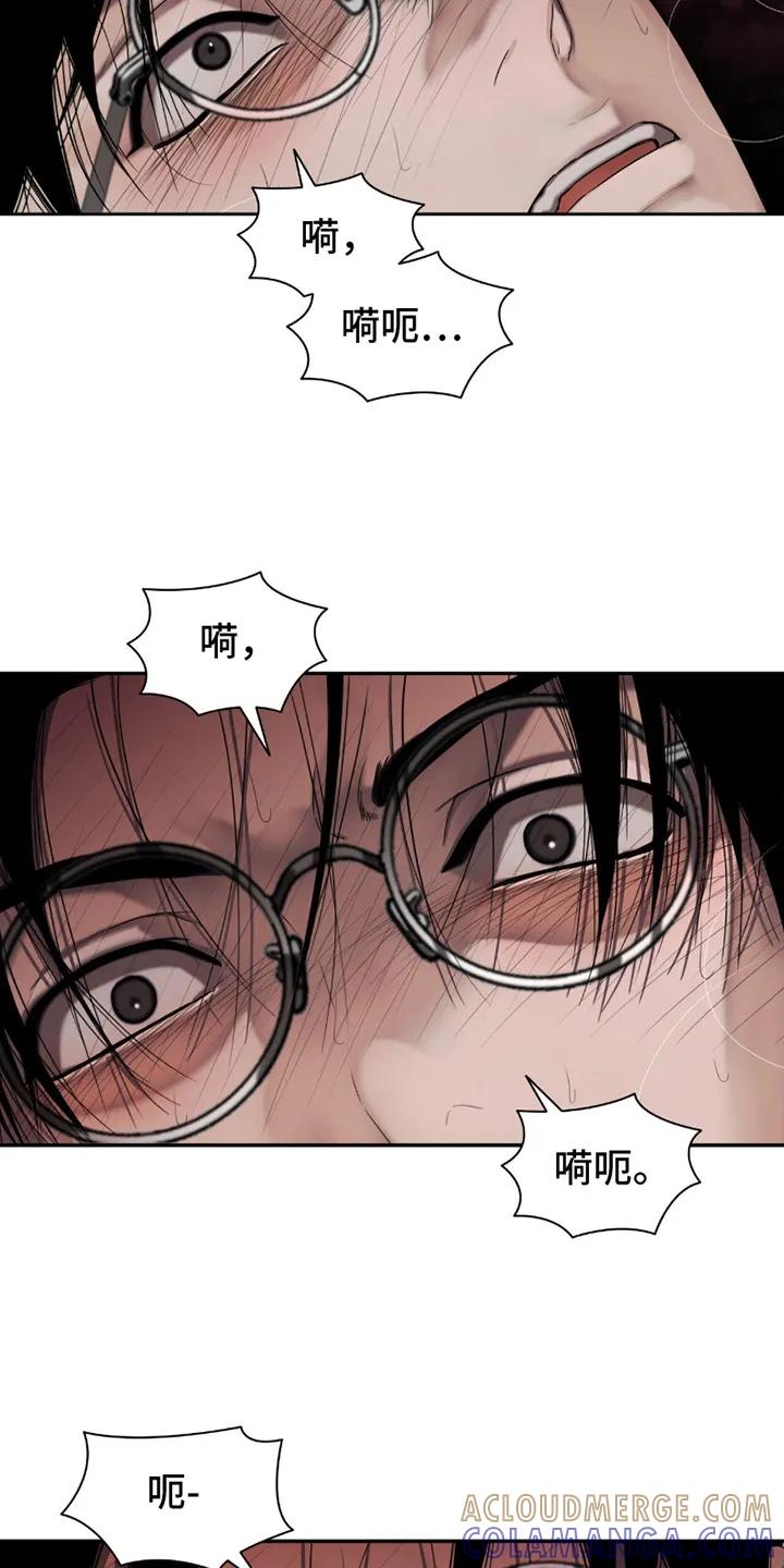 第15章：力气很大-腐蚀的痛处-reimx（第3张）