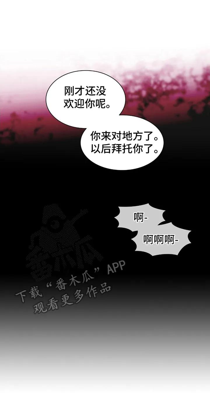 第15章：力气很大-腐蚀的痛处-reimx（第16张）