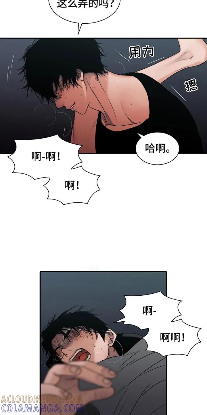第15章：力气很大-腐蚀的痛处-reimx（第5张）