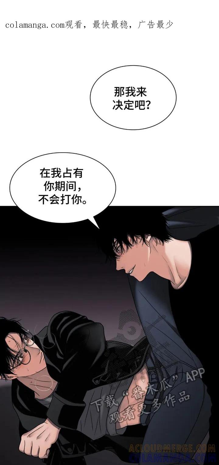 第15章：力气很大-腐蚀的痛处-reimx（第1张）