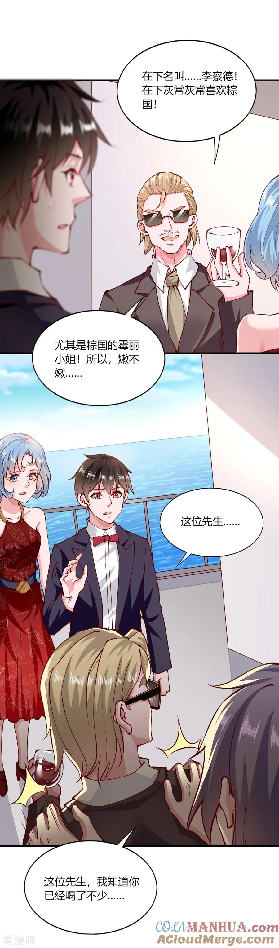 第146话-我的V信是外挂-二次元动漫 金橙动漫（第8张）
