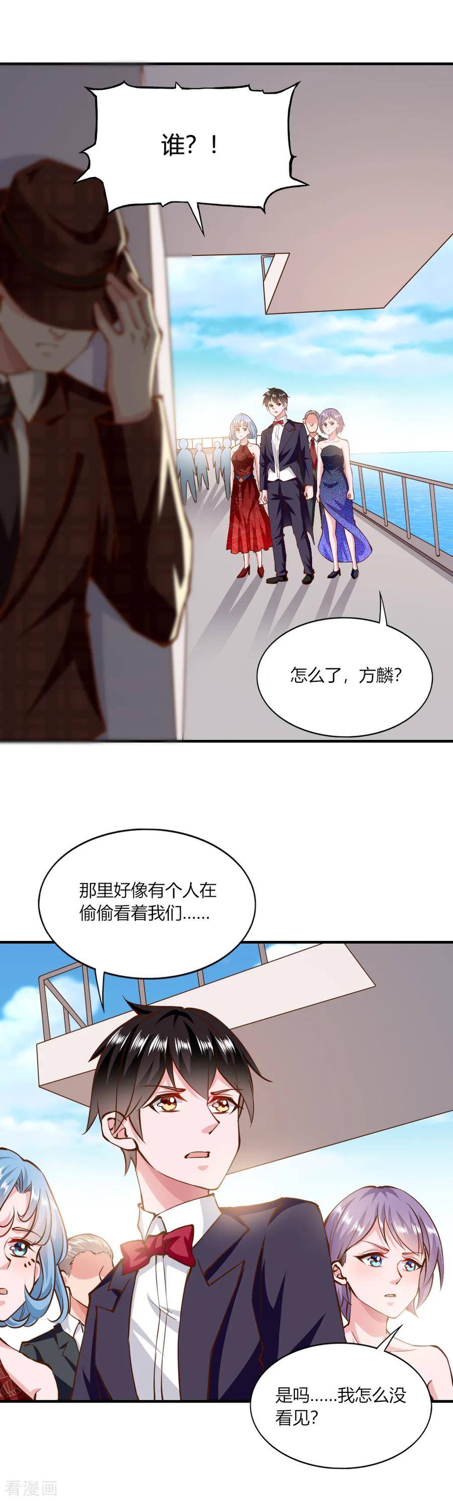 第146话-我的V信是外挂-二次元动漫 金橙动漫（第5张）