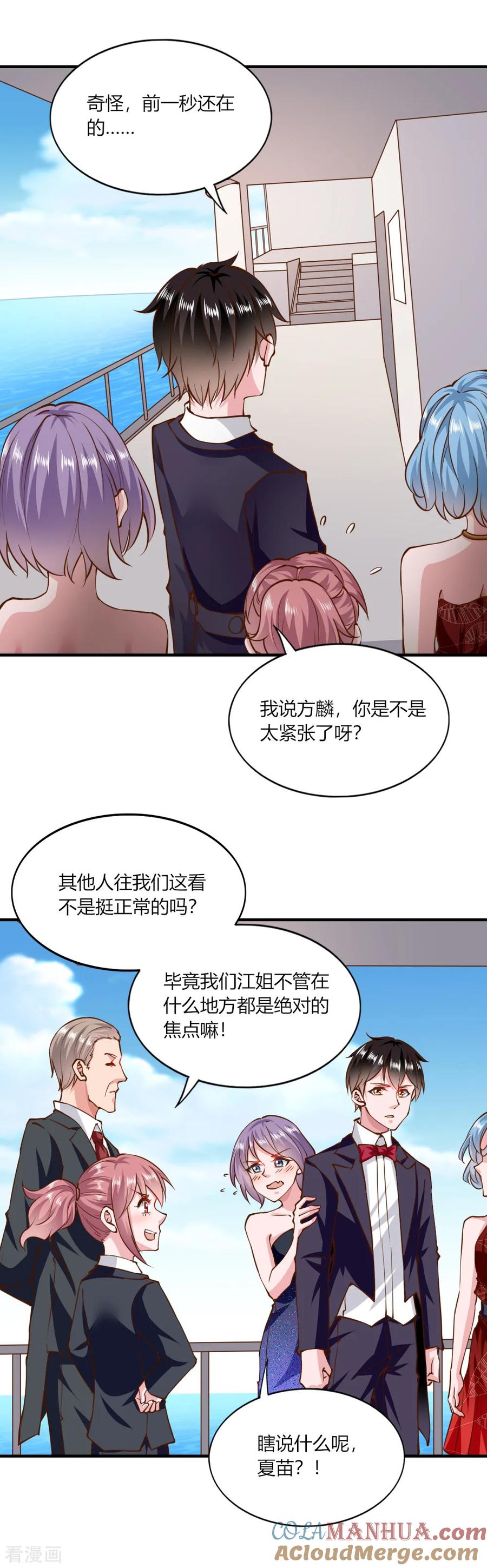 第146话-我的V信是外挂-二次元动漫 金橙动漫（第6张）