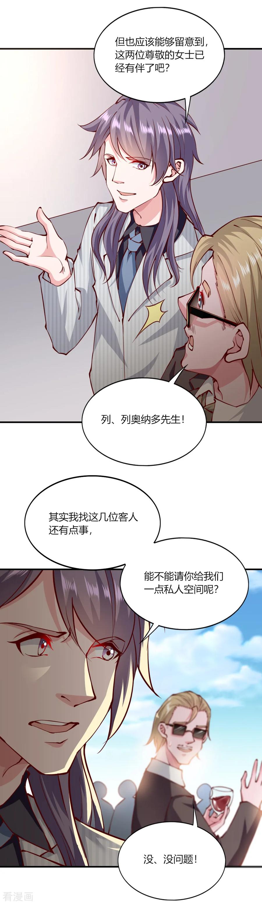 第146话-我的V信是外挂-二次元动漫 金橙动漫（第9张）
