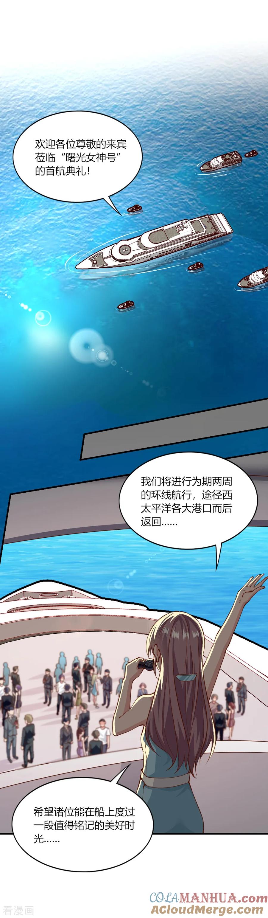 第146话-我的V信是外挂-二次元动漫 金橙动漫（第2张）