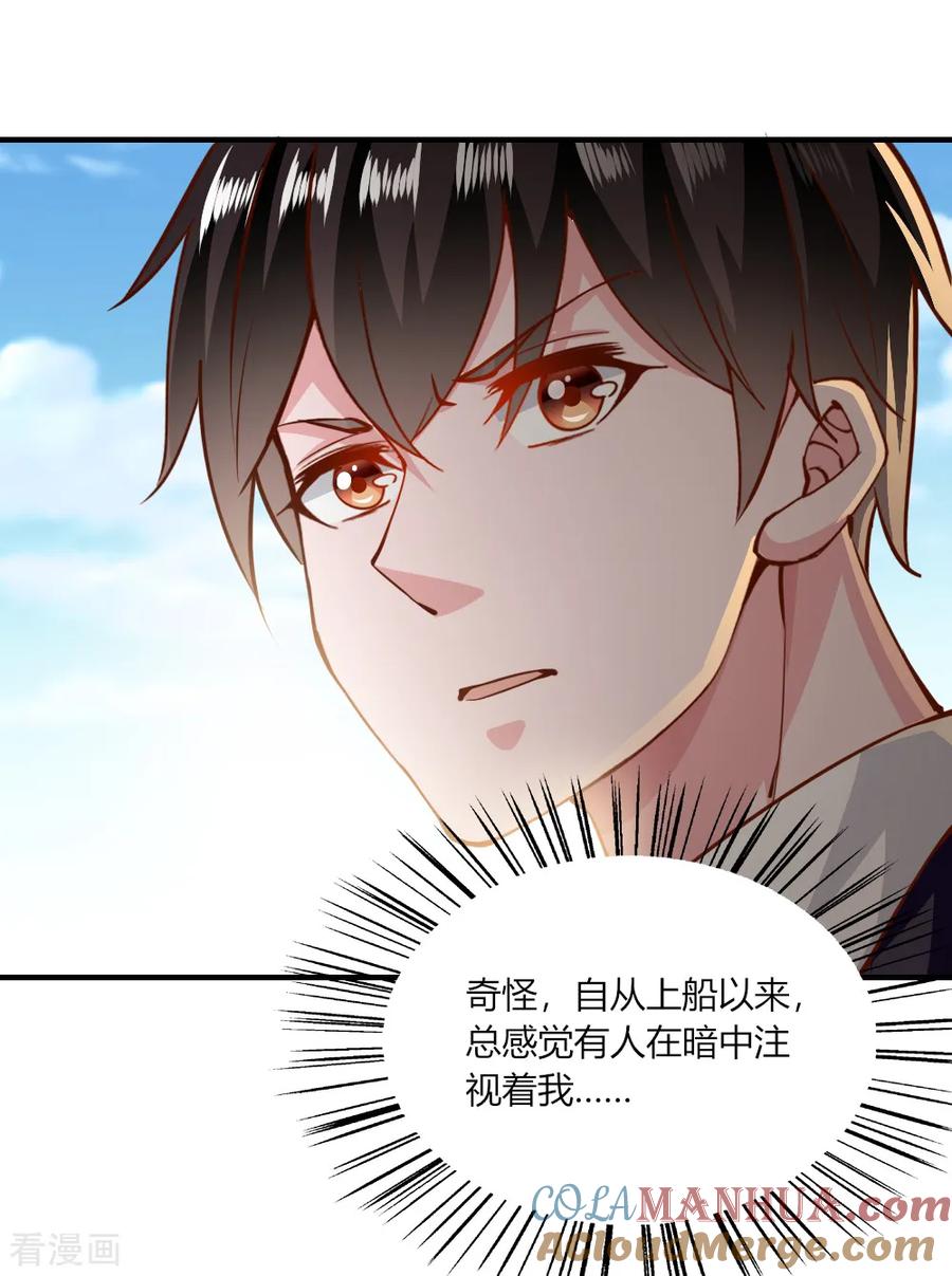 第146话-我的V信是外挂-二次元动漫 金橙动漫（第4张）