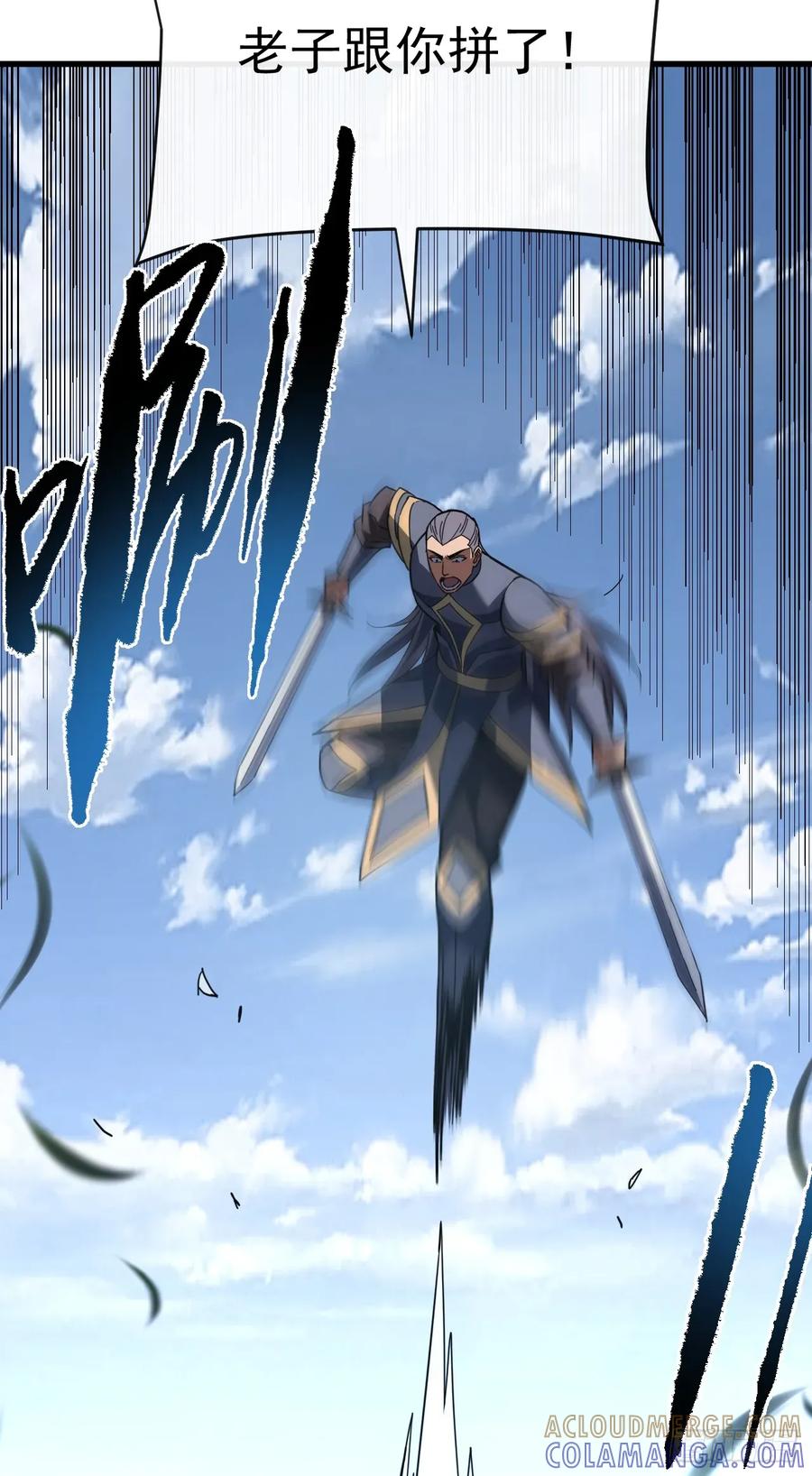 第151话第二轮禁锢开始！-命轮之主！当异变降临人间-iCiyuan动漫（第7张）
