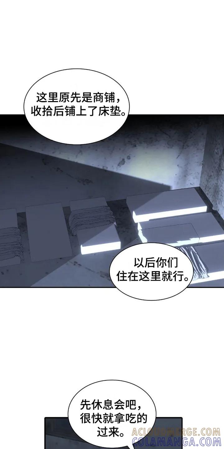 第16章：休息处-腐蚀的痛处-reimx（第9张）