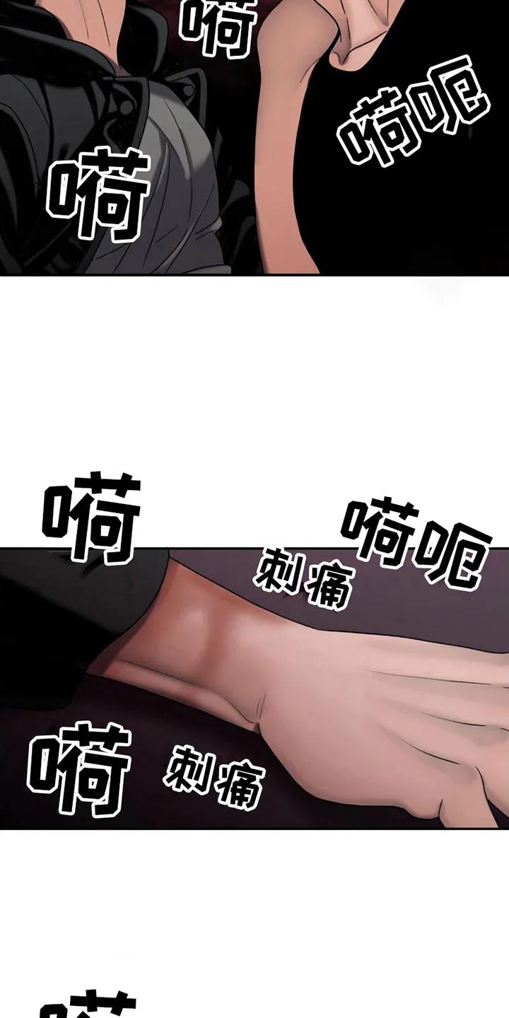 第16章：休息处-腐蚀的痛处-reimx（第18张）