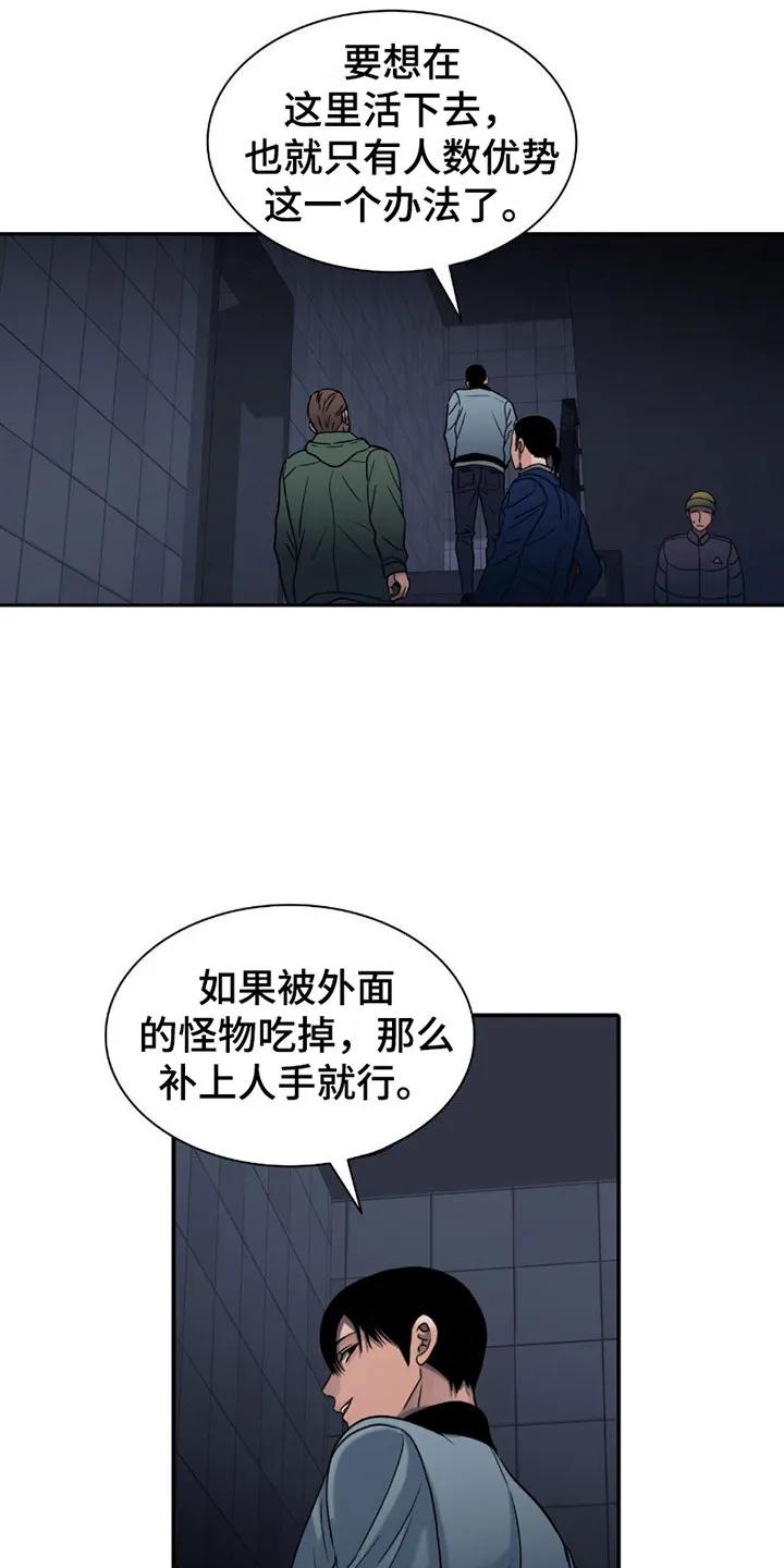 第16章：休息处-腐蚀的痛处-reimx（第6张）