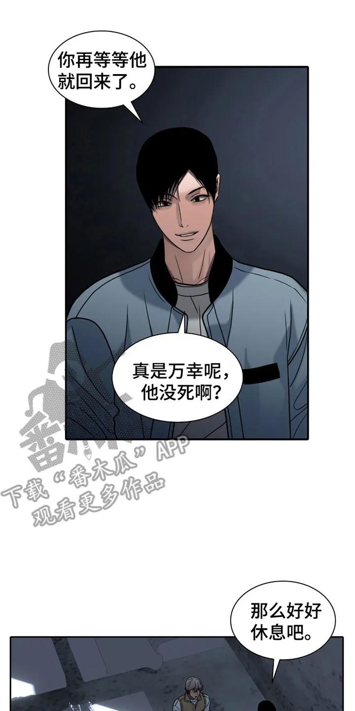 第16章：休息处-腐蚀的痛处-reimx（第14张）