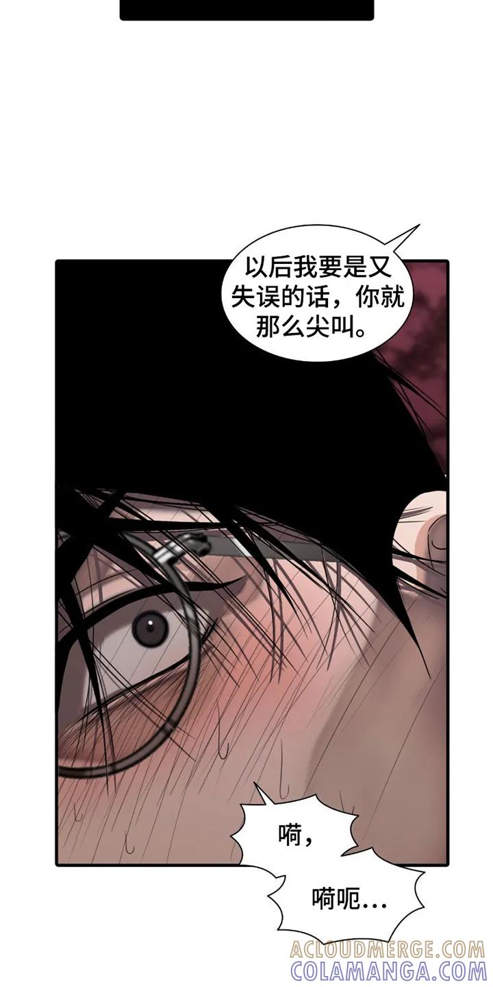 第16章：休息处-腐蚀的痛处-reimx（第3张）