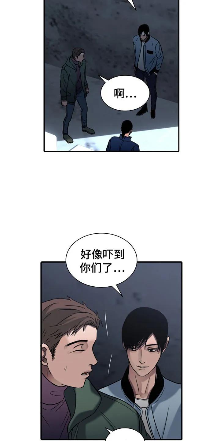 第16章：休息处-腐蚀的痛处-reimx（第10张）
