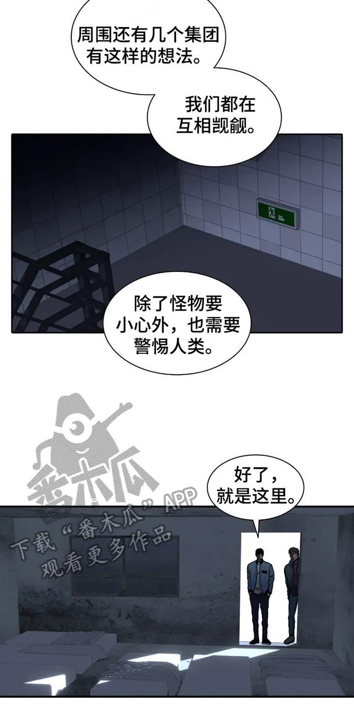 第16章：休息处-腐蚀的痛处-reimx（第8张）
