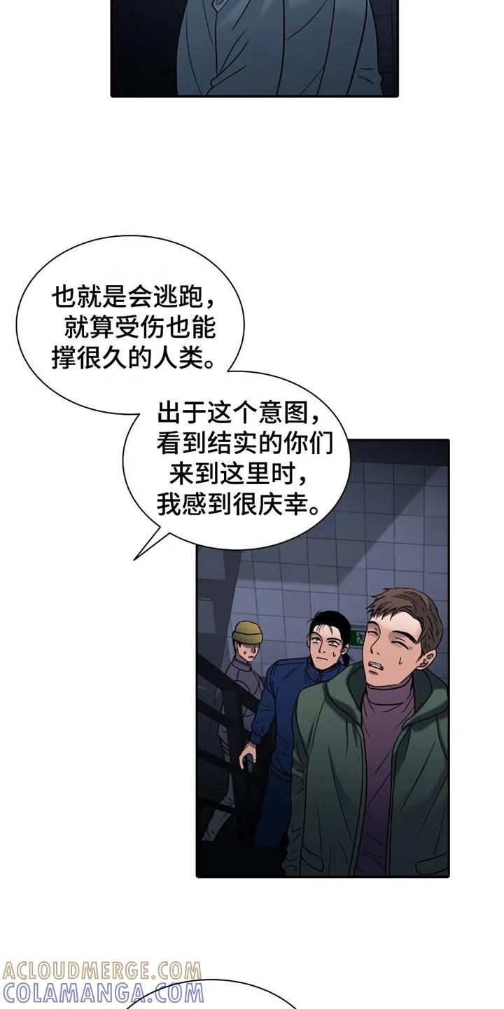 第16章：休息处-腐蚀的痛处-reimx（第7张）